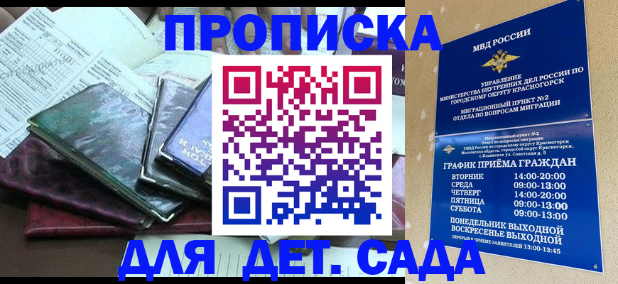 прописка иностранных граждан в Абдулино