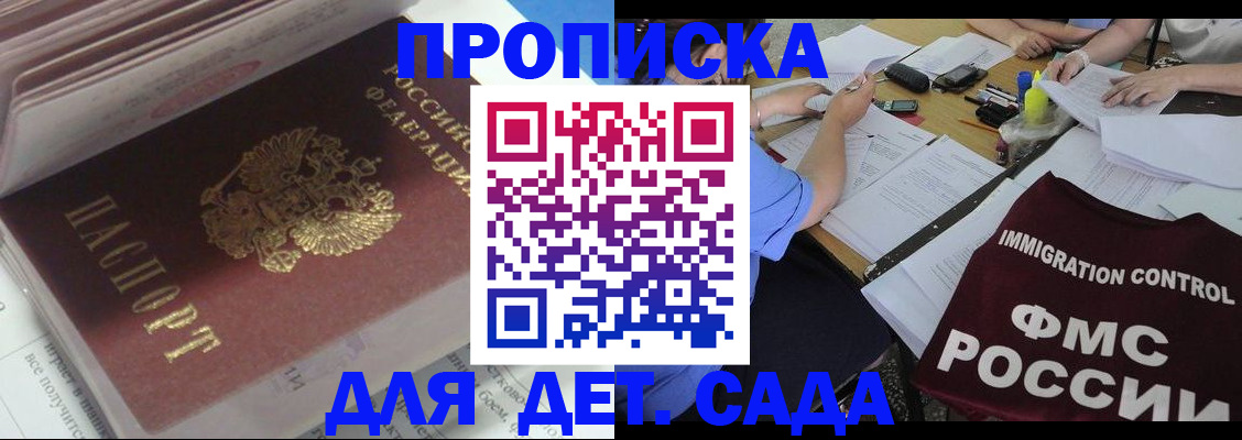 регистрация для дет. сада в Абдулино