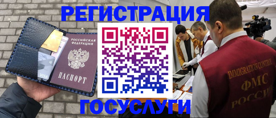 временная регистрация законно в Абдулино