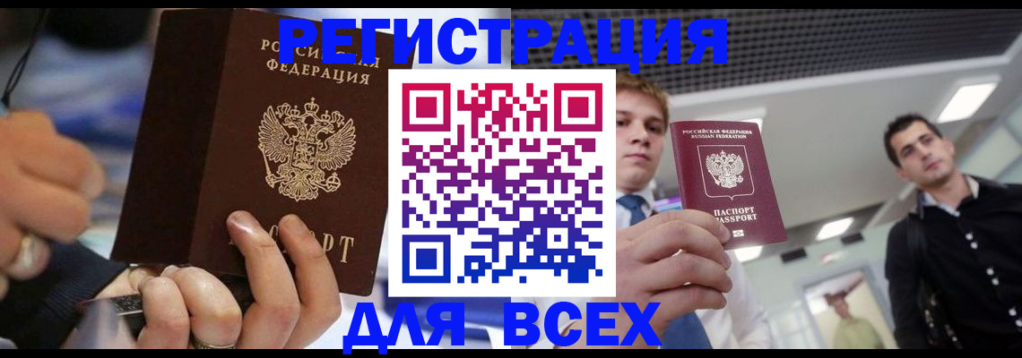 временная регистрация надежно в Абдулино