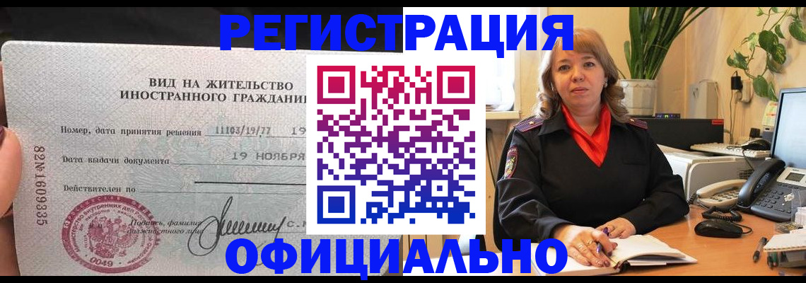 временная регистрация 2025 в Абдулино