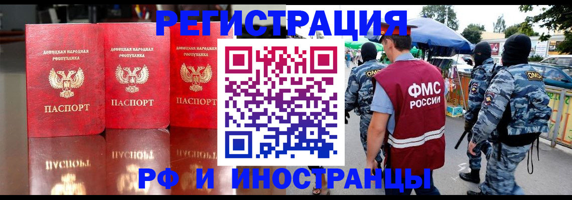прописка штамп в Абдулино