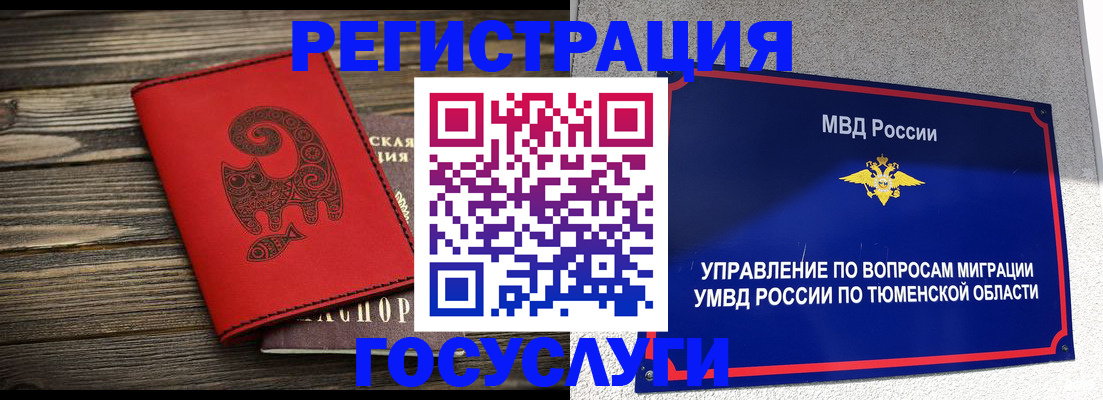 временная регистрация купить в Абдулино