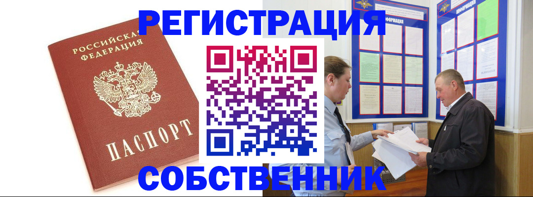 прописка для кредита в Абдулино