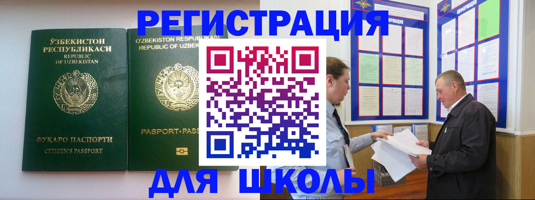 временная регистрация купить в Абдулино