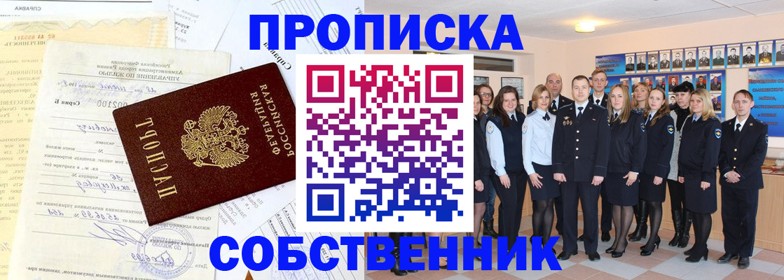 временная регистрация надежно в Абдулино